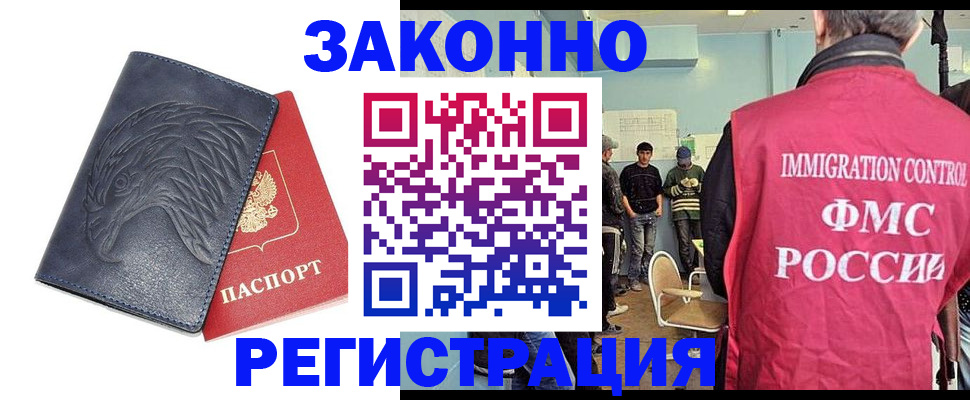 прописка паспорт в Шахунье