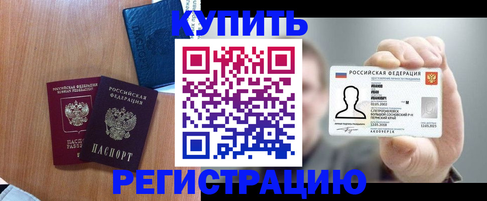временная регистрация для всех в Шахунье