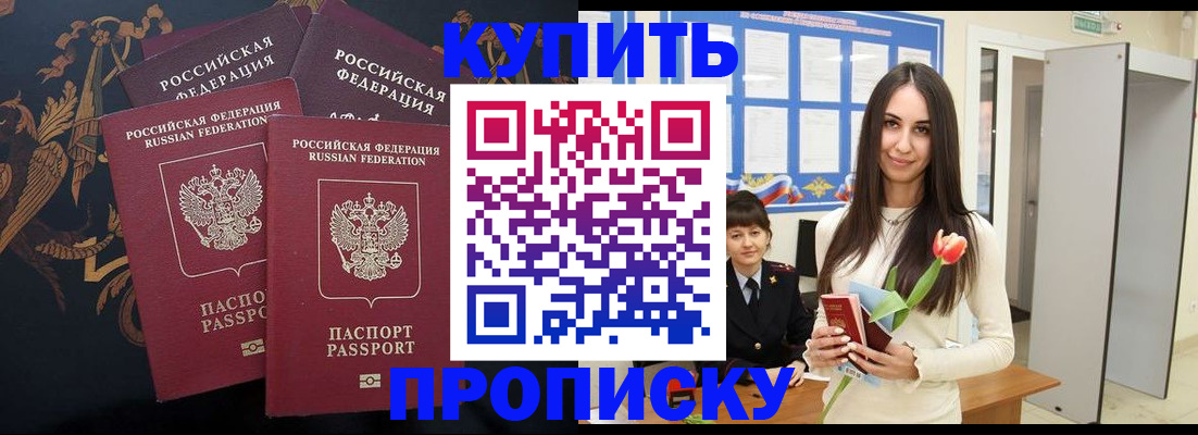 прописка гарантия в Шахунье